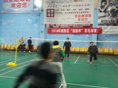 2018年澗西區(qū)“迎新杯”羽毛球比賽圓滿落幕，運(yùn)動(dòng)項(xiàng)目經(jīng)營(yíng)譜寫(xiě)新篇章