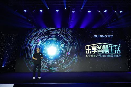 智慧零售驅動智慧家居革命 蘇寧以極致科技樹立行業(yè)新標桿